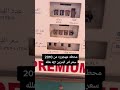 محطه مهجوره من2010 شوفو كم كان لتر البنزين