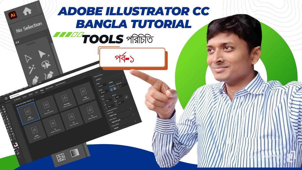 Adobe Illustrator CC Bangla Tutorial Tools পরিচিতি পর্ব ১ - YouTube