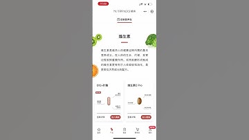 Nutripacks Supplement WeChat Moments Ad