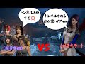 【DBD】キラーに文句しか言えない鯖専、成長0。補助輪に慣れすぎて脳まで退化してるなww