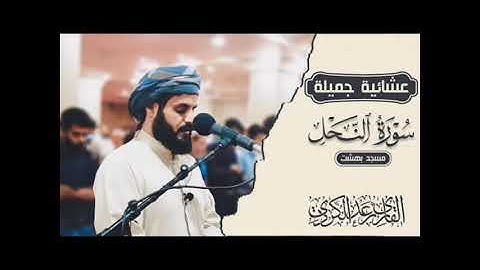 أجمل التلاوات الشيخ رعد الكردي سورة النحل