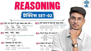 New Reasoning प्रैक्टिस Set–02 || SSC | Railway | UP&MP Constable | CPO, MTS, GD&DP | Mori Classes