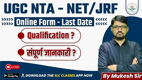 UGC NTA - NET/JRF Full Details | Form Last Date | #Library_and_information_science #Mukesh_sir