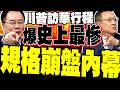 美伊衝突升級