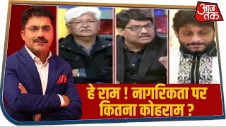 बापू के नाम पर, CAA काम पर ? देखिए Dangal With Rohit Sardana