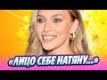Регина Тодоренко рассказала о пластической операции 🔥 Новости Шоу Бизнеса