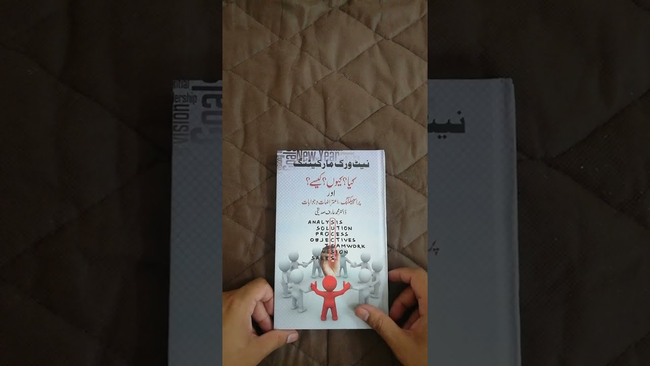 Network Marketing Kya, Kyun, Kaise Urdu Book  | HO store - 0327 020 7757
