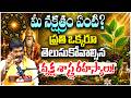 ఈ పరిహారంతో మీ లైఫ్ మారుతుంది! | Shani Dosha Pariharam Best Remedy by Astrologer Durga Prasad
