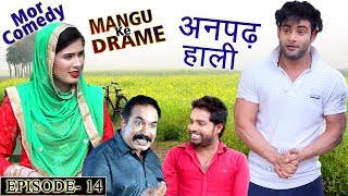Mor Comedy Ke Drame 14 हल Varma Comedy
