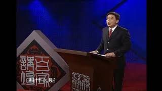 20070924 百家讲坛 玄奘西游记 31 游子还乡