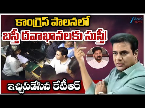 KTR Visits Khairatabad Basti Hospital | Hyderabad | Zee Telugu News - ZEE24TELUGUNEWS