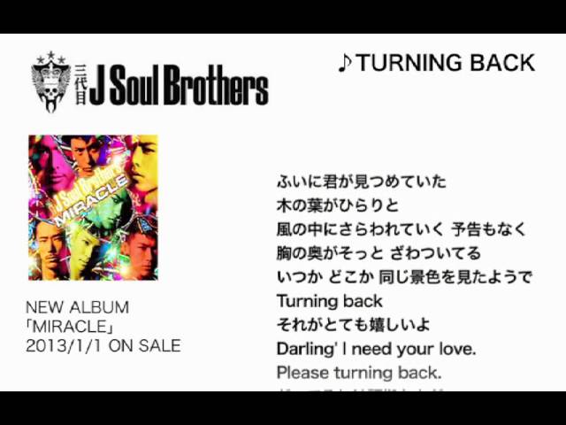Turning Back 三代目j Soul Brothers Shazam