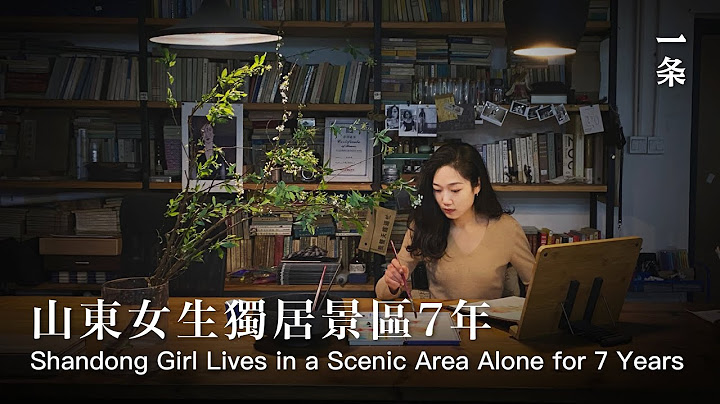 对话艺术家胡顺香She Has Been Living in a Scenic Area in Chengdu for 7 Years - 天天要闻