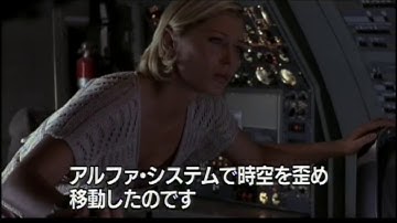 『フライト・デスティネーション』　予告編