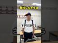 色んな「さようなら」 #学校あるある