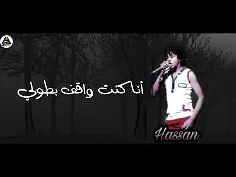 حالة واتس حسن البرنس مهرجان الافعي والحاوي3 مين فيكو قلبو جرئ