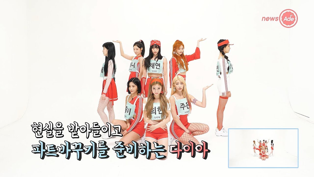 다이아 '우우' 아무리 상의해도 소용 없었다 [파트바꾸기]