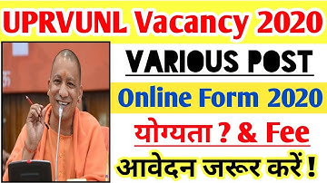 UPRVUNL New Vacancy 2020 | How to apply online form uprvunl | Various Post | सभी राज्य से करें आवेदन