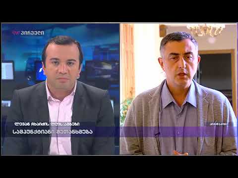 სერგო რატიანი ლევან ჩხაიძის დღის ამბებში (ნაცებთან შეთანხმება)