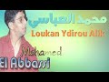 Mohamed El Abbassi Lokan Ydirou Alik Bab Hdid محمد العباسي 
