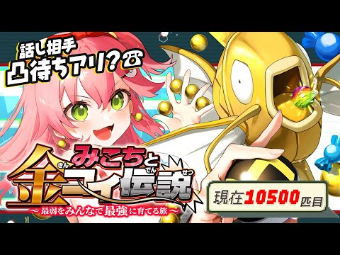 【 ポケモンルビー 】色違い耐久２１日目🎣みこちと金コイ伝説～最弱からみんなで最強に育てる旅～【ホロライブ/さくらみこ】