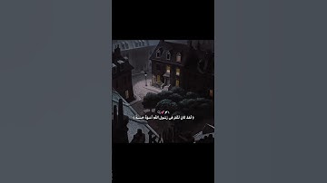 طمأنينة ⛥.. #قرآن_كريم #سورة_الاحزاب #سورة_الممتحنة#القارئ_عمر_هاشم_العربي #اترك_اثرا_طيبا_بذكر_الله