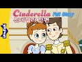 신데렐라 영어동화 전체공개 | 황금마차를 영어로? | Cinderella  1~12