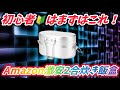 【キャンプ道具】Amazon激安戦闘飯盒二型風飯盒は本当に使えるのか？