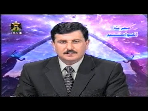 بيان صادر عن القيادة الوطنية لحزب البعث العربي الاشتراكي يظهر 23 03 2003