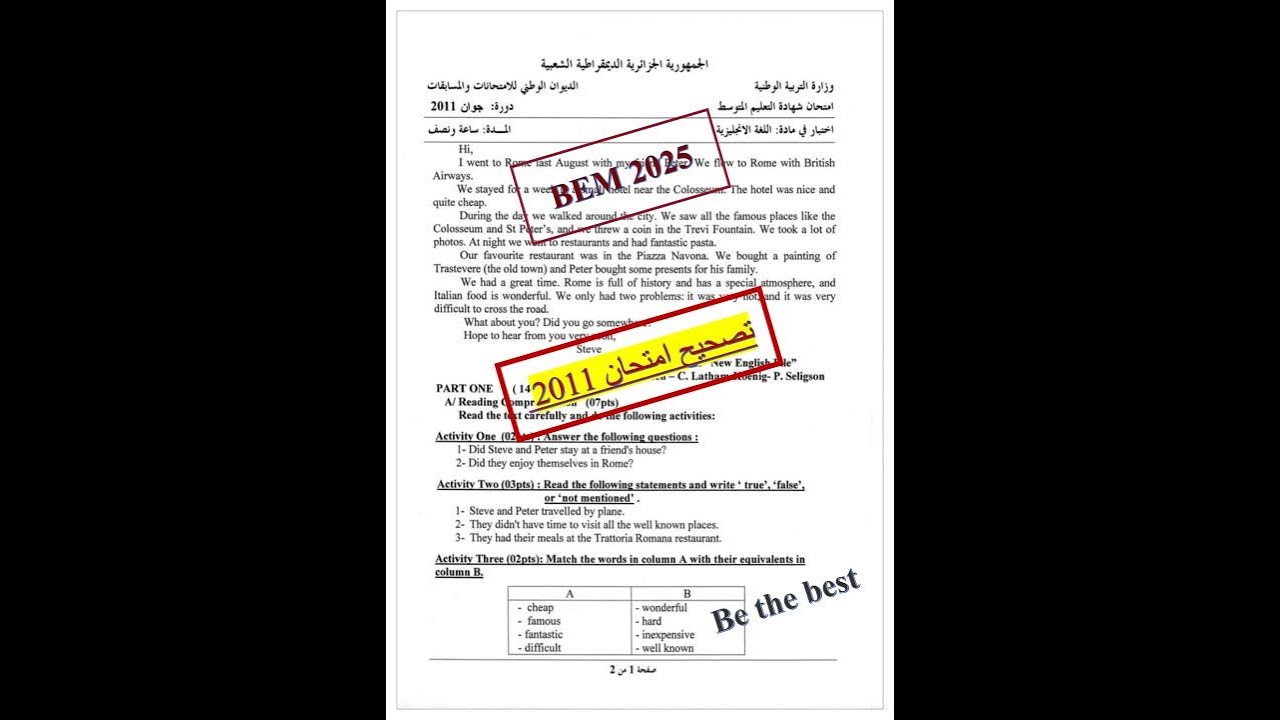 حل شهادة التعليم المتوسط دورة جوان 2011 في اللغة الانجليزية