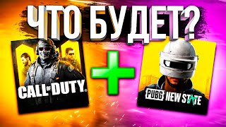 СТОИТ ЛИ ИГРАТЬ В PUBG NEW STATE И CALL OF DUTY MOBILE?