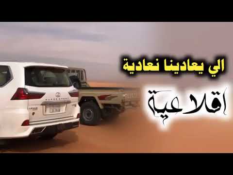 شيلة هجومية من يعادينا نعاديه اقوى الشيلات الحماسية طرب اقلاعي 2022 ماجد الرسلاني 