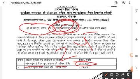 pre d.el.ed. 2021 application form last date || BSTC 2021