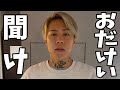 問題行動で契約解除になったおだけいを救いたい