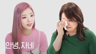 [ENG] 퍼플키스 나고은에게 쓴 딸의 편지를 읽고 오열한 어머니 | 안녕자네 Ep.09