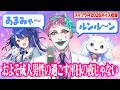 【#にじさんじスマブラ杯】今年も謎のこだわり全開でライバー名を収録するジョー・力一まとめ【にじさんじ】