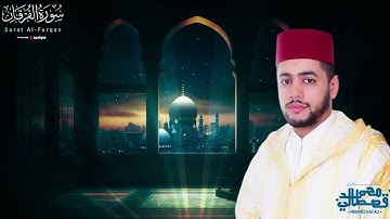 واحدة من أجمل التلاوات .. سورة الفرقان للقارئ محمد قصطالي