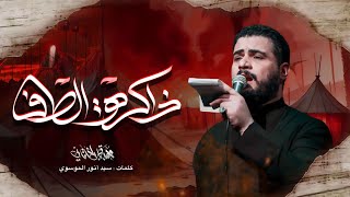 ذاكرة الطف | الملا محمد باقر الخاقاني - عزاء هيئة شباب علي الأكبر عليه السلام - العراق - بغداد