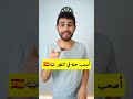 اصعب جملة في النطق اتحداك تقدر تنطقها