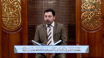 القارئ مازن الخالدي ـ ترتيل صفحة 219