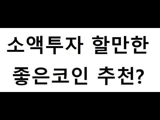 [22.03.06] 루나와 코스모스생태계 -1 / 비트코인 이더리움 팬텀 톰포크 에이다 메타버스 주노 오스모시스 스포티움 팔라 gst 스태픈 p2e nft 민팅