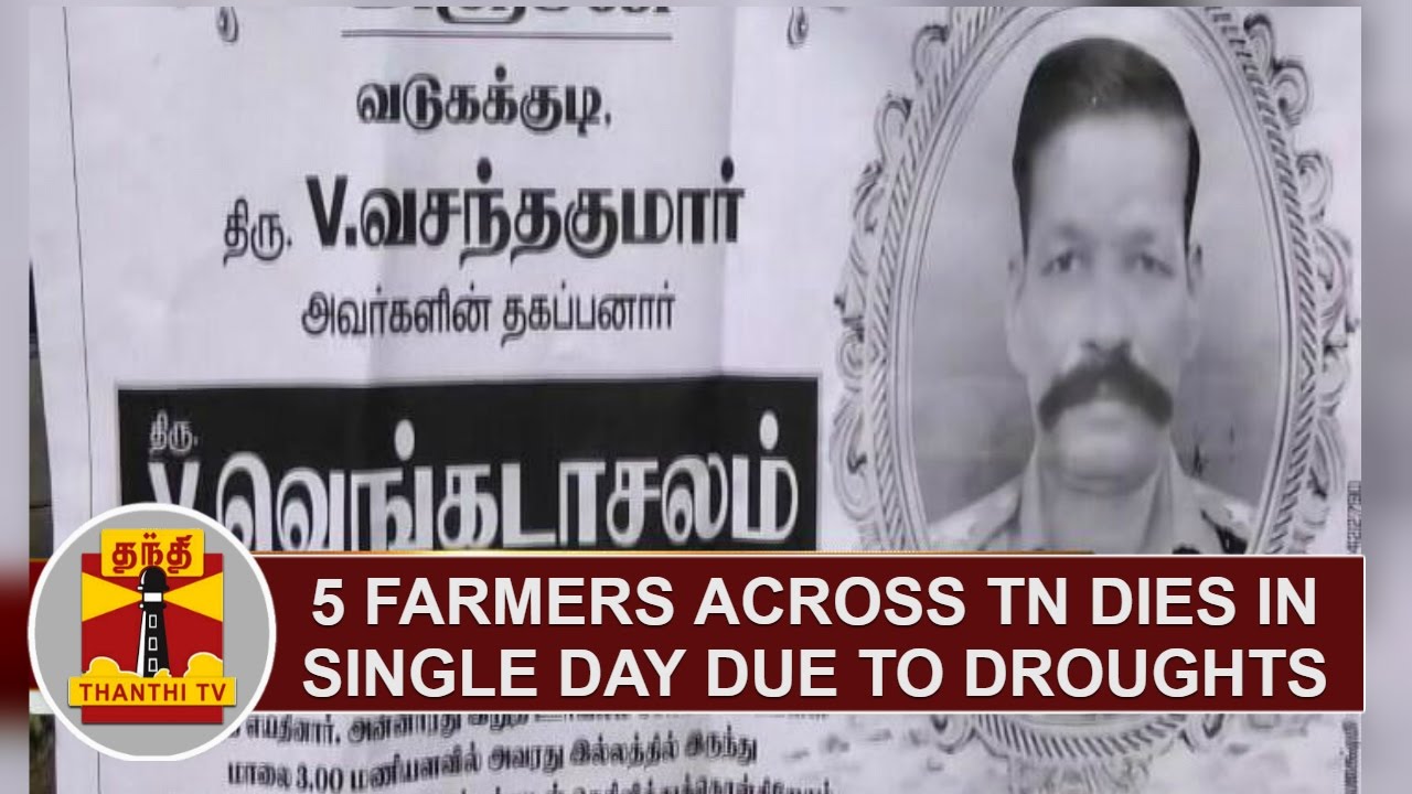 5 Farmers across Tamil Nadu dies in single day due to droughts ...