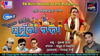 Sambalpuri folk song singer - prakash jal music- arun & gobind
lyreics- ganesh tandi producer narendra rn music production , khariar
#surodia #fgmedia