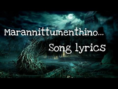 Marannittumenthino Randam bhavam movie song lyrics  Malayalam 