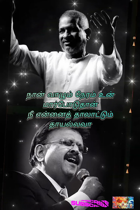 Keladi Kanmani Charanam 2 – SPB & Ilayaraja’s Soulful Masterpiece #ilaiyaraaja #spbalasubramaniam