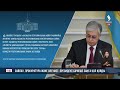 Сайлау, прокуратура және әлеумет: Президент бірнеше заңға қол қойды | Jibek Joly news