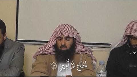 تلاوة الشيخ محمد اللحيدان || {فلا اقسم بالخنس ° الجوار الكنس}
