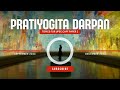 PRATIYOGITA DARPAN IMPORTANT TOPICS FOR UPSC CAPF PAPER 2 | SEP 24 - DEC 24