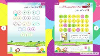 AL-QURAN TAHUN 1 [UNIT 1]