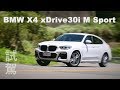 BMW X4跨界跑旅 試駕